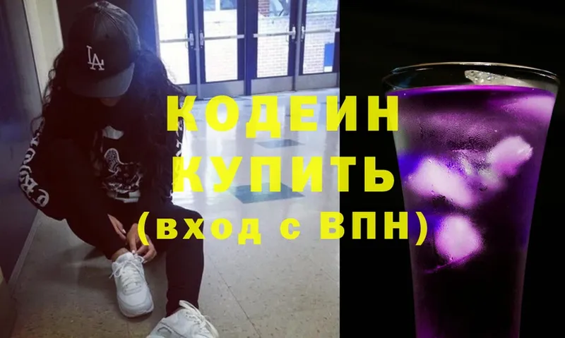 Кодеин напиток Lean (лин)  хочу наркоту  Мичуринск 